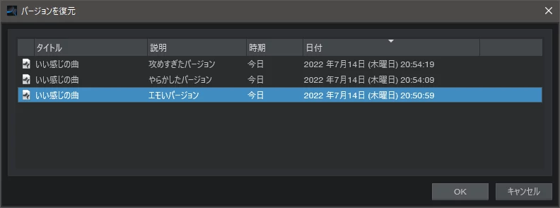 バージョン一覧