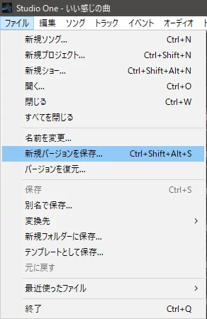 新規バージョンを保存